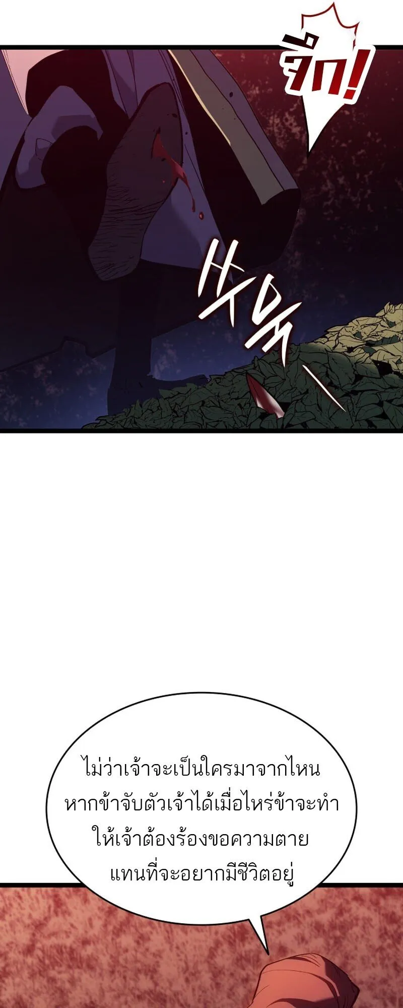 Reaper of the Drifting Moon Chap 104 - Next Chap 105