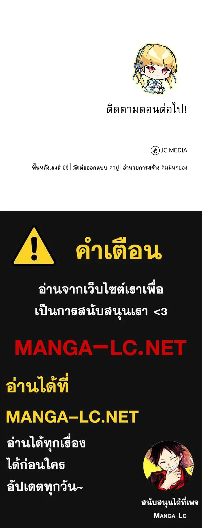 The Dark Magician Transmigrates After 66666 Years – จอมเวทเกิดใหม่ในรอบ 66666 ปี Chap 9 - Next Chap 10