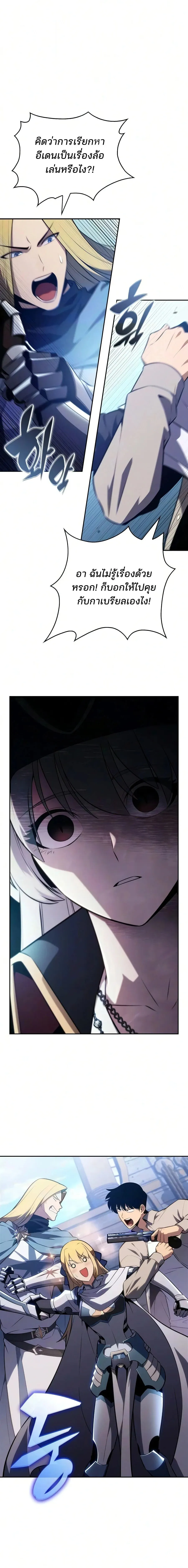 Solo Max-Level Newbie Chap 258 - Next Chap 259