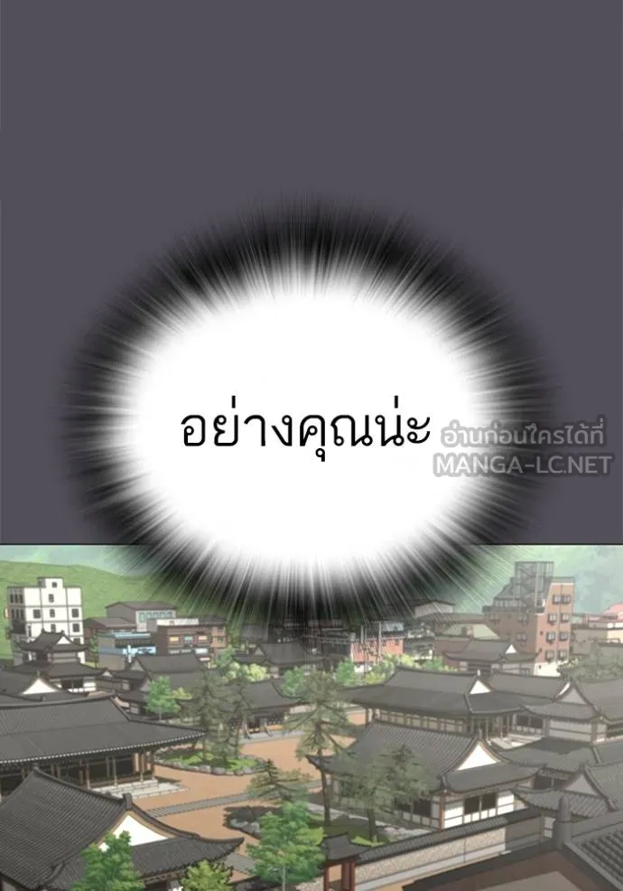 Reality Quest Chap 163 - Next Chap 164