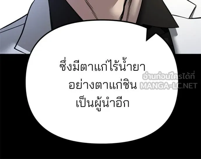 The Bully in Charge Chap 166 - Next Chap 167