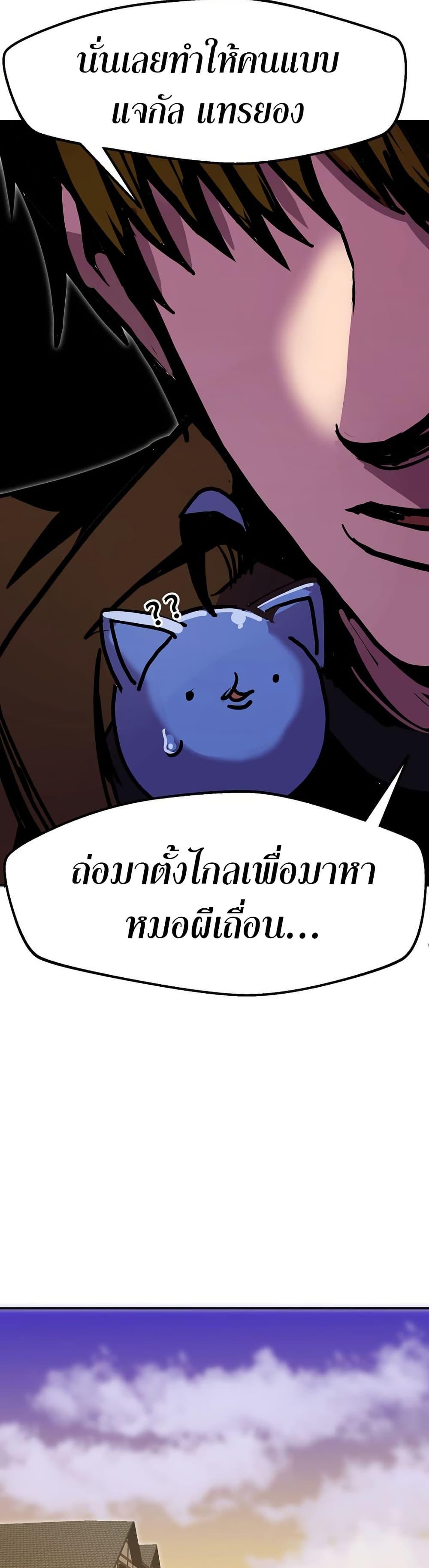 Worthless Regression Chap 90 - Next Chap 91