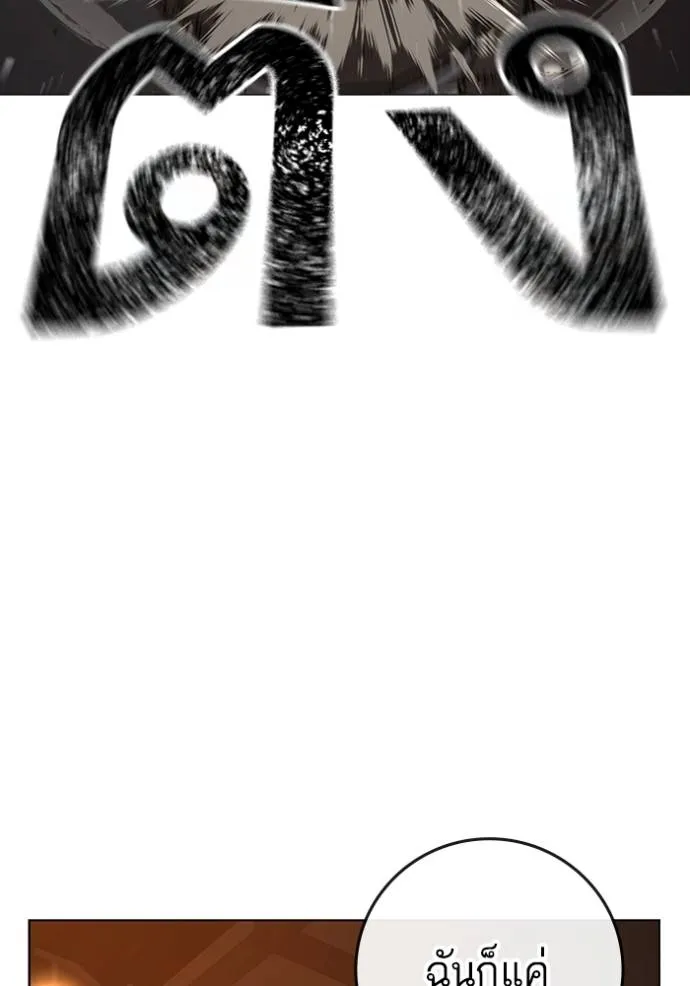 Reality Quest Chap 142 - Next Chap 143