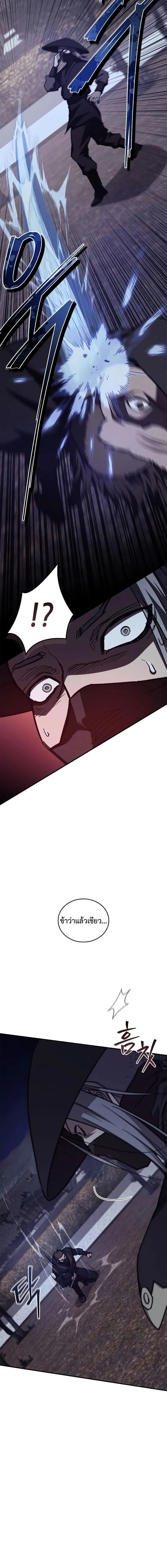 The Demonic Cult Instructor Returns Chap 49 - Next Chap 50