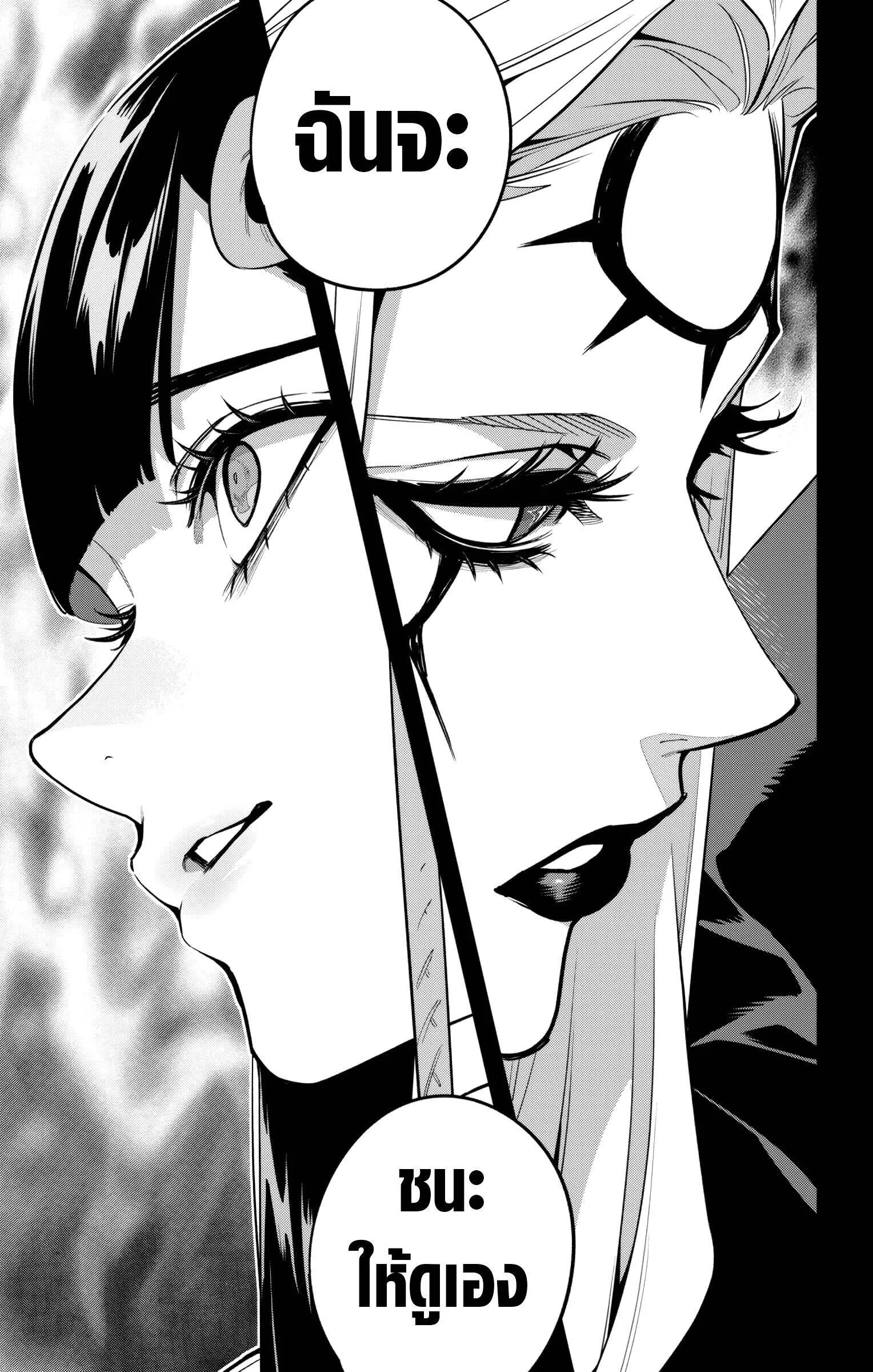 Mato Seihei no Slave สุดยอดทาสแห่งหน่วยพิฆาตมาร Chap 157 - Next Chap 158