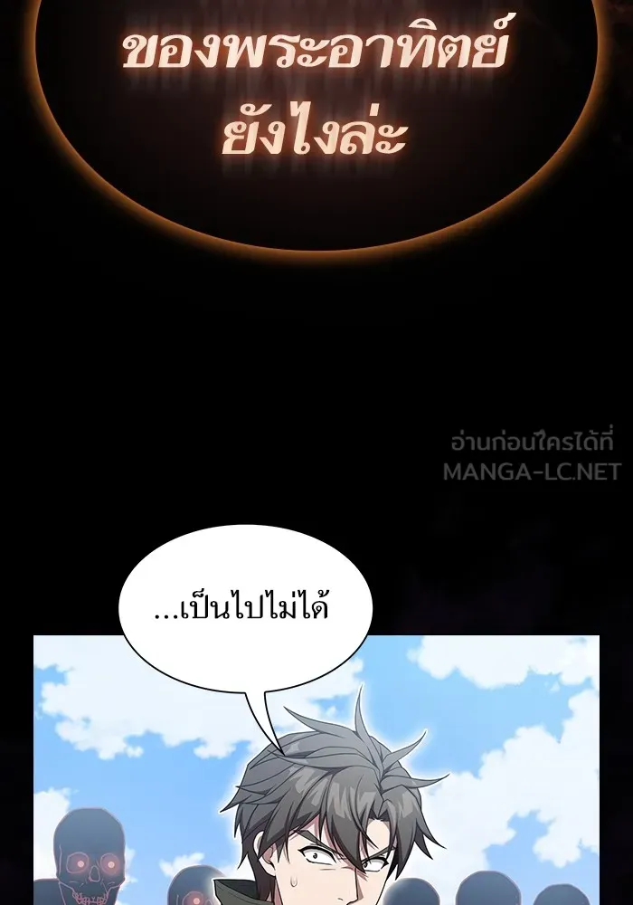 The Tutorial Tower of the Advanced Player – ผู้เล่นขั้นเทพแห่งหอคอยฝึกสอน Chap 171 - Next Chap 172