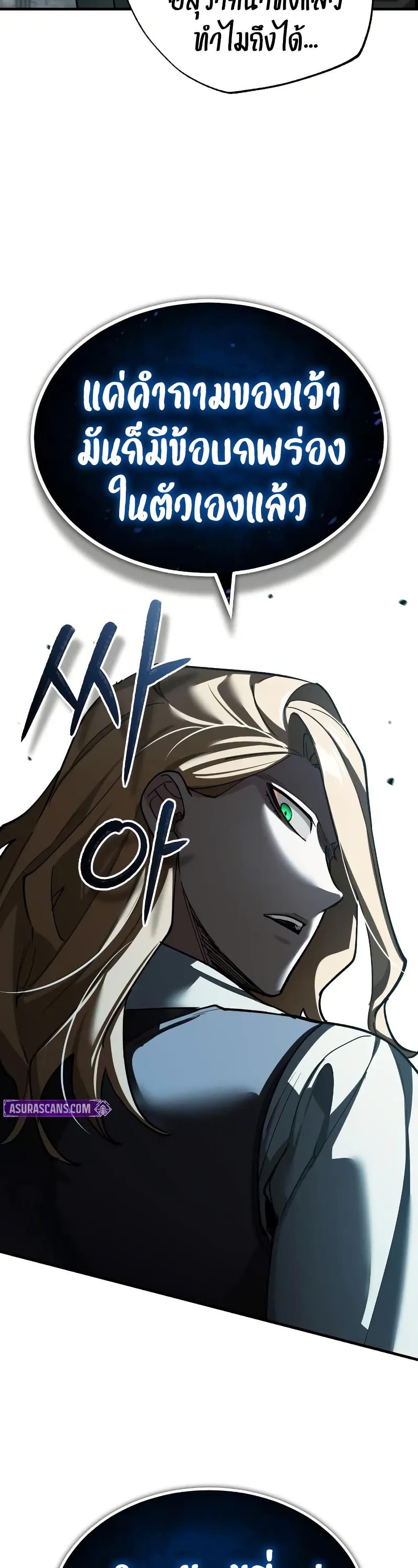 The Heavenly Demon Can’t Live a Normal Life Chap 167 - Next Chap 168