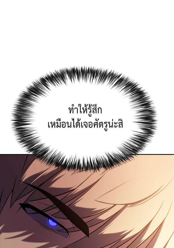 The Regressed Son of a Duke is an Assassin – ลูกชายคนเล็กของดยุกคือมือสังหาร Chap 14 - Next Chap 15