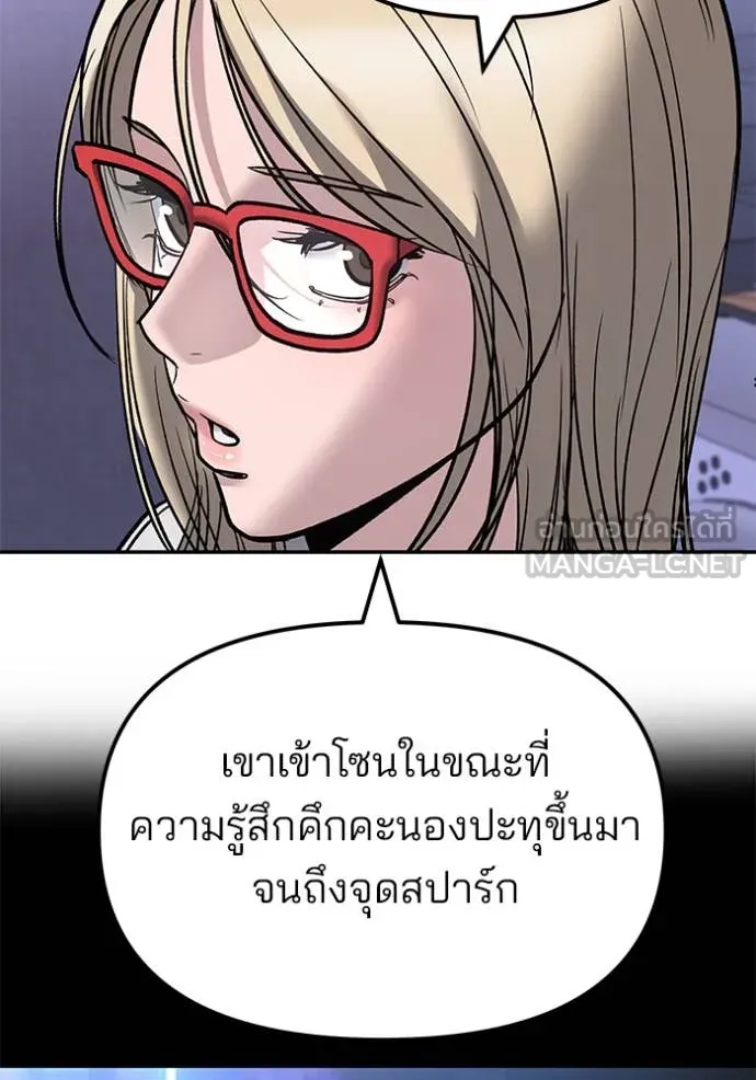 The Bully in Charge Chap 152 - Next Chap 153