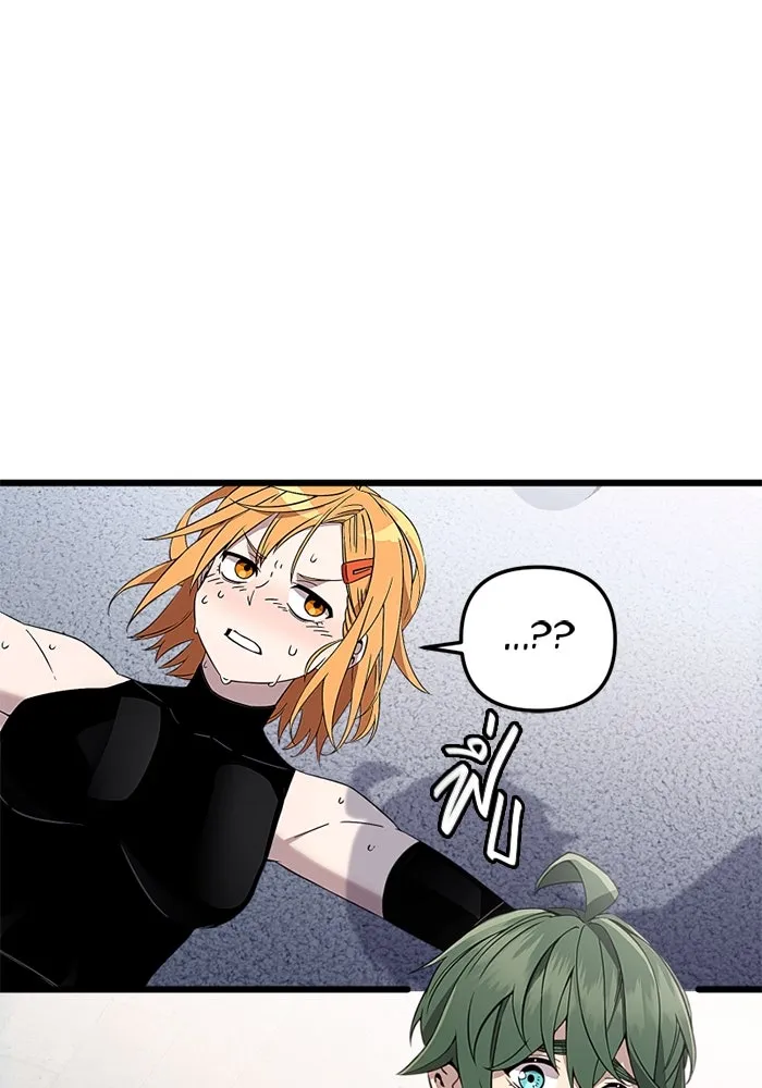 I Obtained a Mythic Item – พลิกชะตาคว้าไอเทมระดับเทพ Chap 106 - Next Chap 107