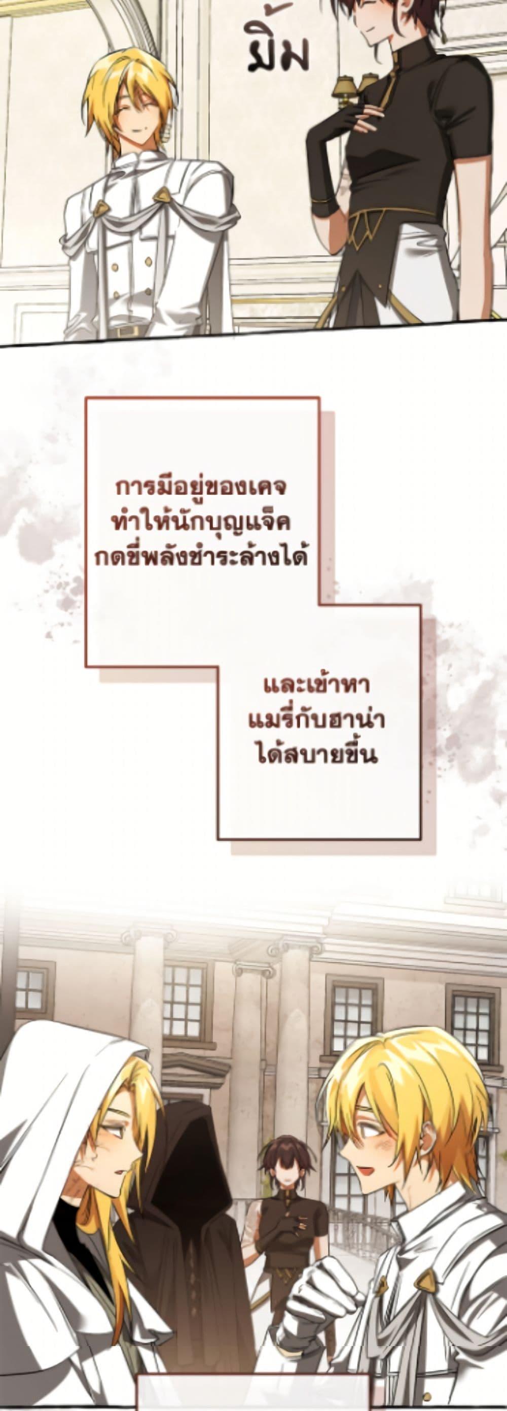 Trash of the Count’s Family Chap 160 - Next Chap 161