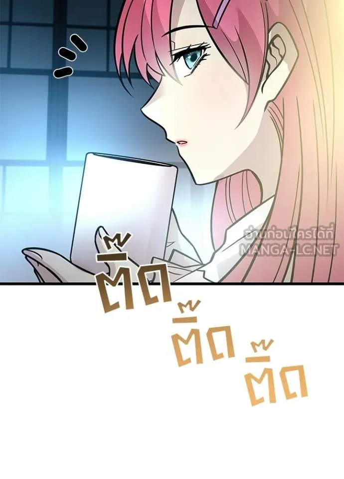 Villain To Kill Chap 224 - Next Chap 225