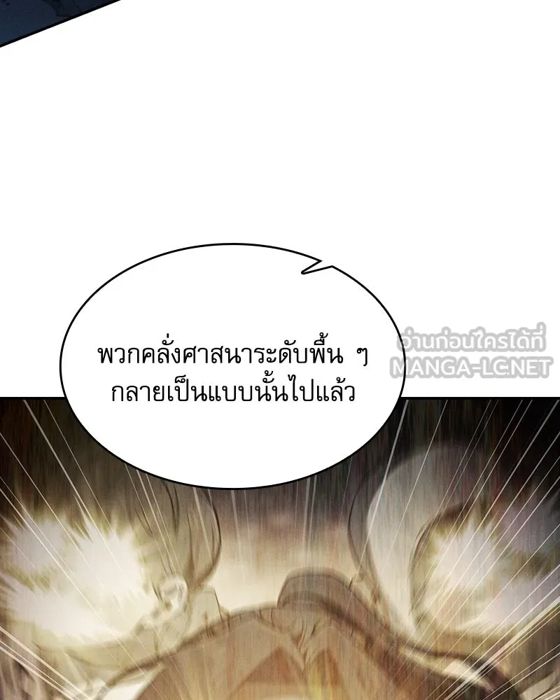 Academy’s Genius Swordmaster – นักดาบอัจฉริยะจากอะคาเดมี Chap 70 - Next Chap 71