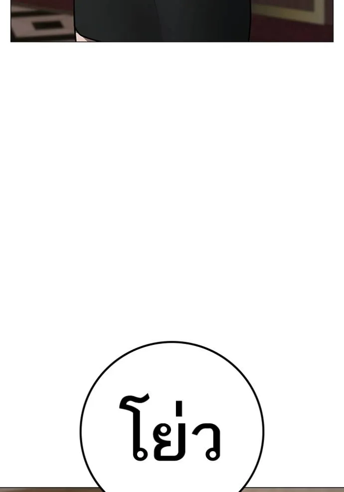 Reality Quest Chap 143 - Next Chap 144