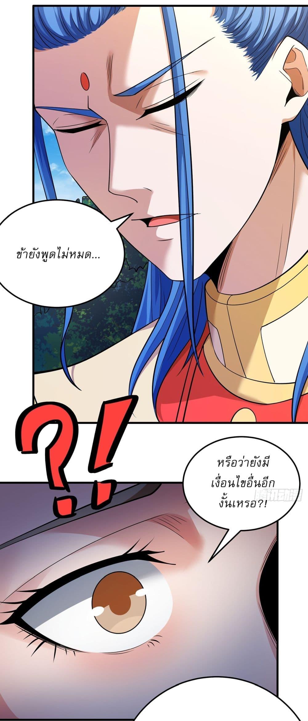 God of Martial Arts Chap 655 - Next Chap 656