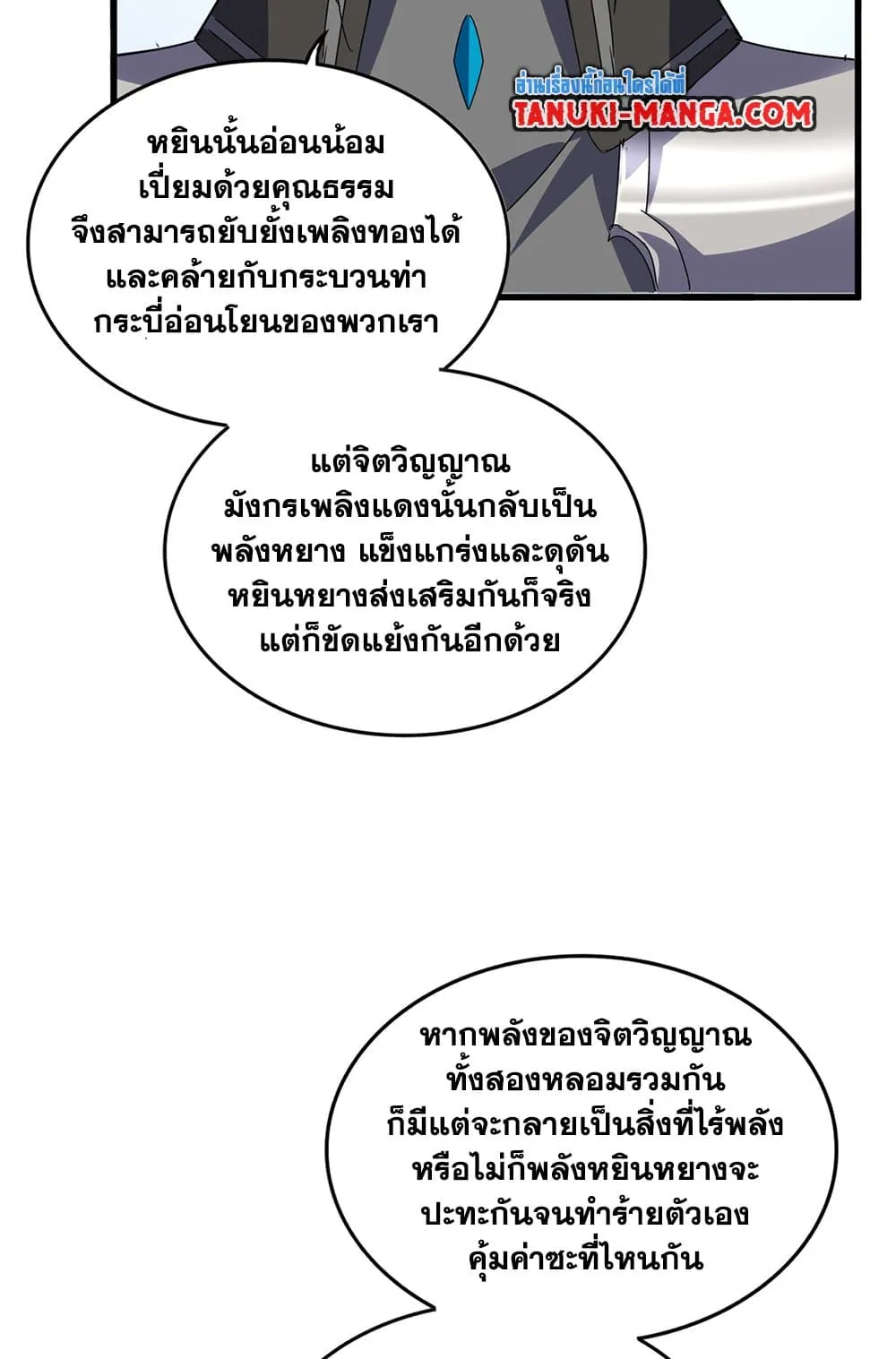 Magic Emperor Chap 725 - Next Chap 726
