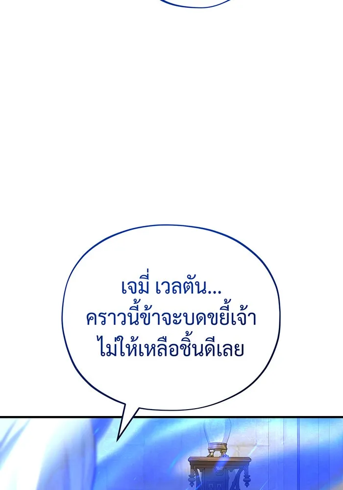 The Dark Magician Transmigrates After 66666 Years – จอมเวทเกิดใหม่ในรอบ 66666 ปี Chap 131 - Next Chap 132