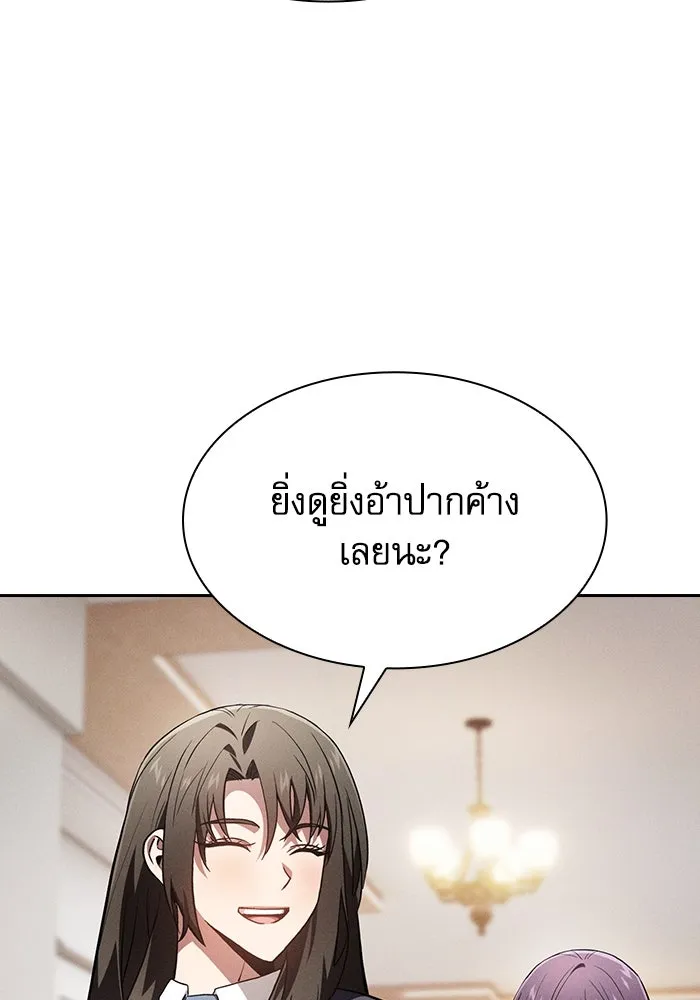 Academy’s Genius Swordmaster – นักดาบอัจฉริยะจากอะคาเดมี Chap 76 - Next Chap 77