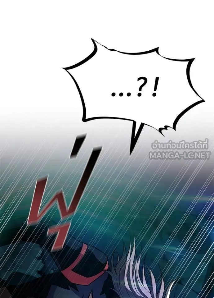 Villain To Kill Chap 205 - Next Chap 206