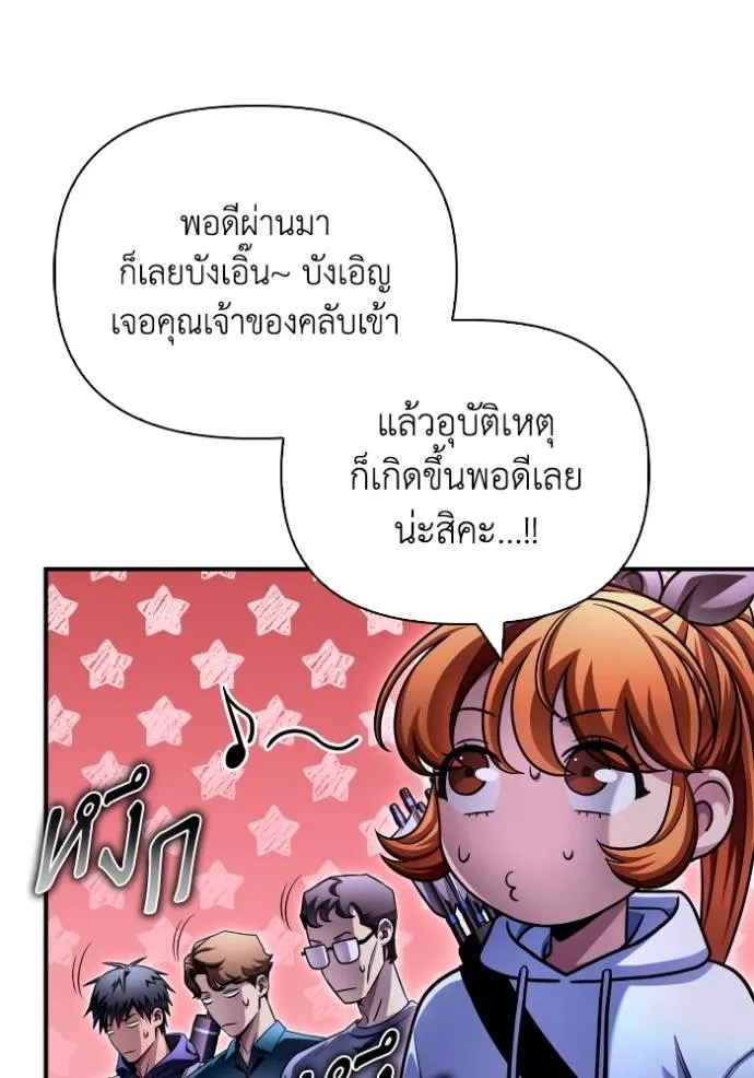 Superhuman Battlefield Chap 127 - Next Chap 128