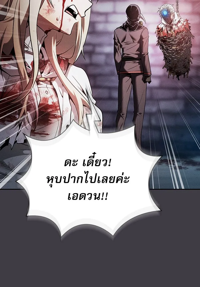 Academy’s Genius Swordmaster – นักดาบอัจฉริยะจากอะคาเดมี Chap 29 - Next Chap 30