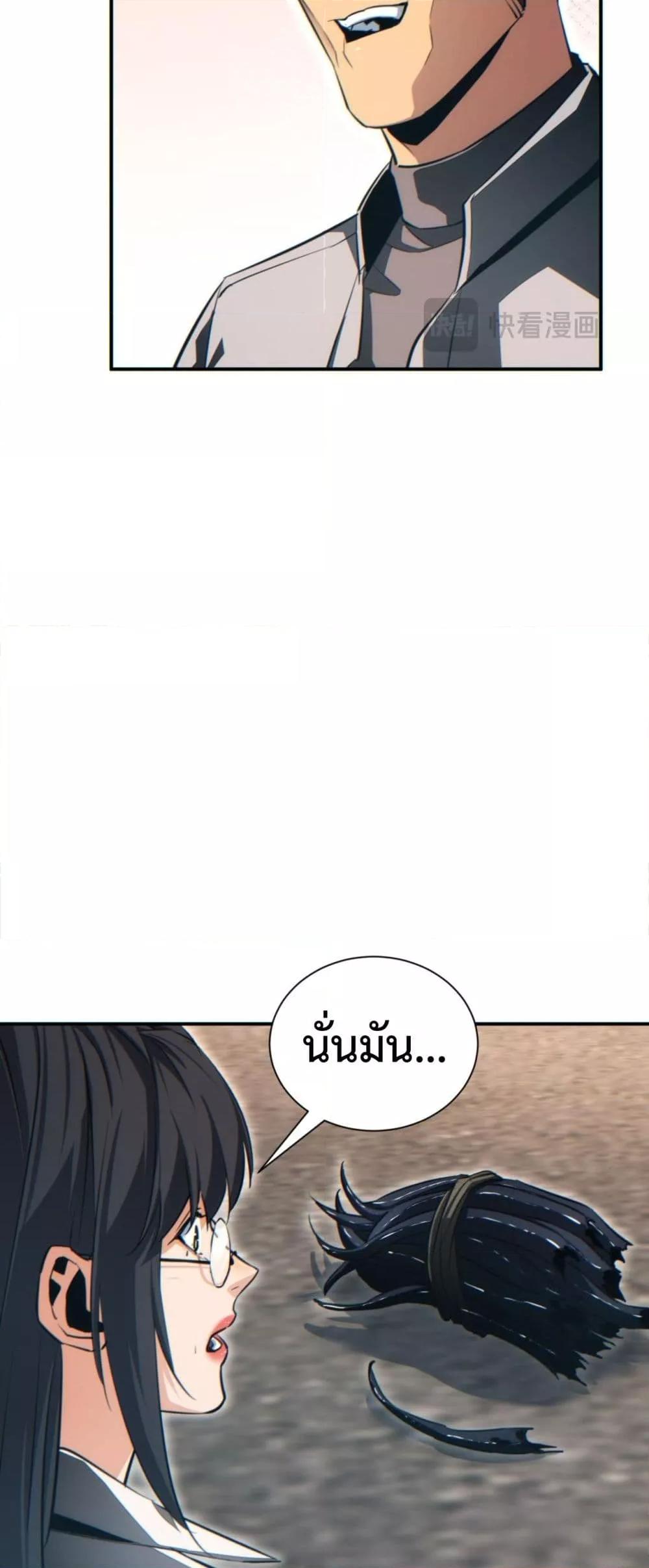 Rebirth in the end times: I reached the top by opening boxes Chap 40 - Next Chap 41