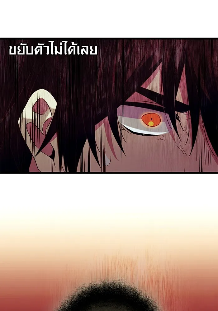 I Obtained a Mythic Item – พลิกชะตาคว้าไอเทมระดับเทพ Chap 87 - Next Chap 88