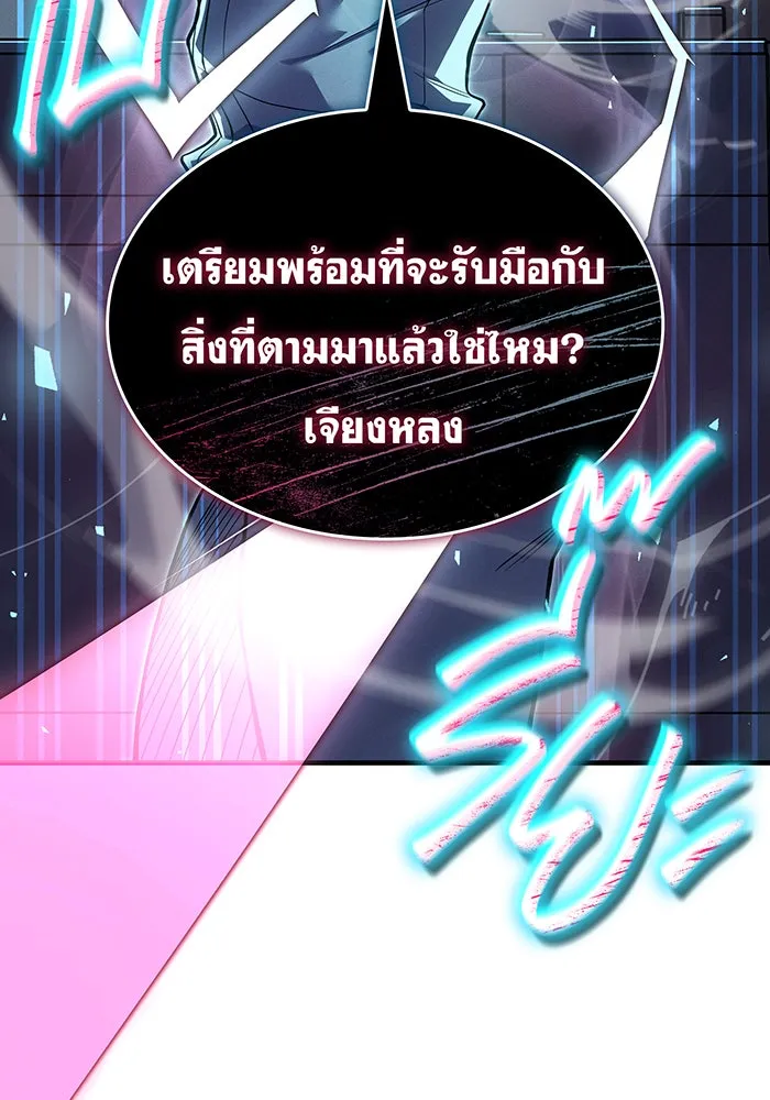 Regressing With the King’s Power – เกิดใหม่พร้อมพลังแห่งราชัน Chap 72 - Next Chap 73