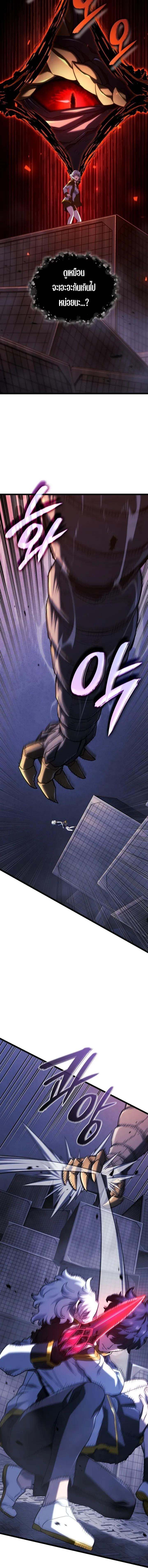 Revenge of the Iron-Blooded Sword Hound Chap 175 - Next Chap 176