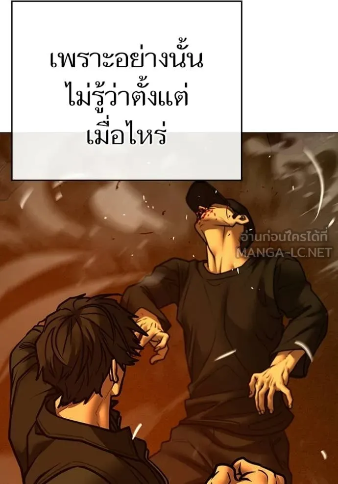 Reality Quest Chap 181 - Next Chap 182