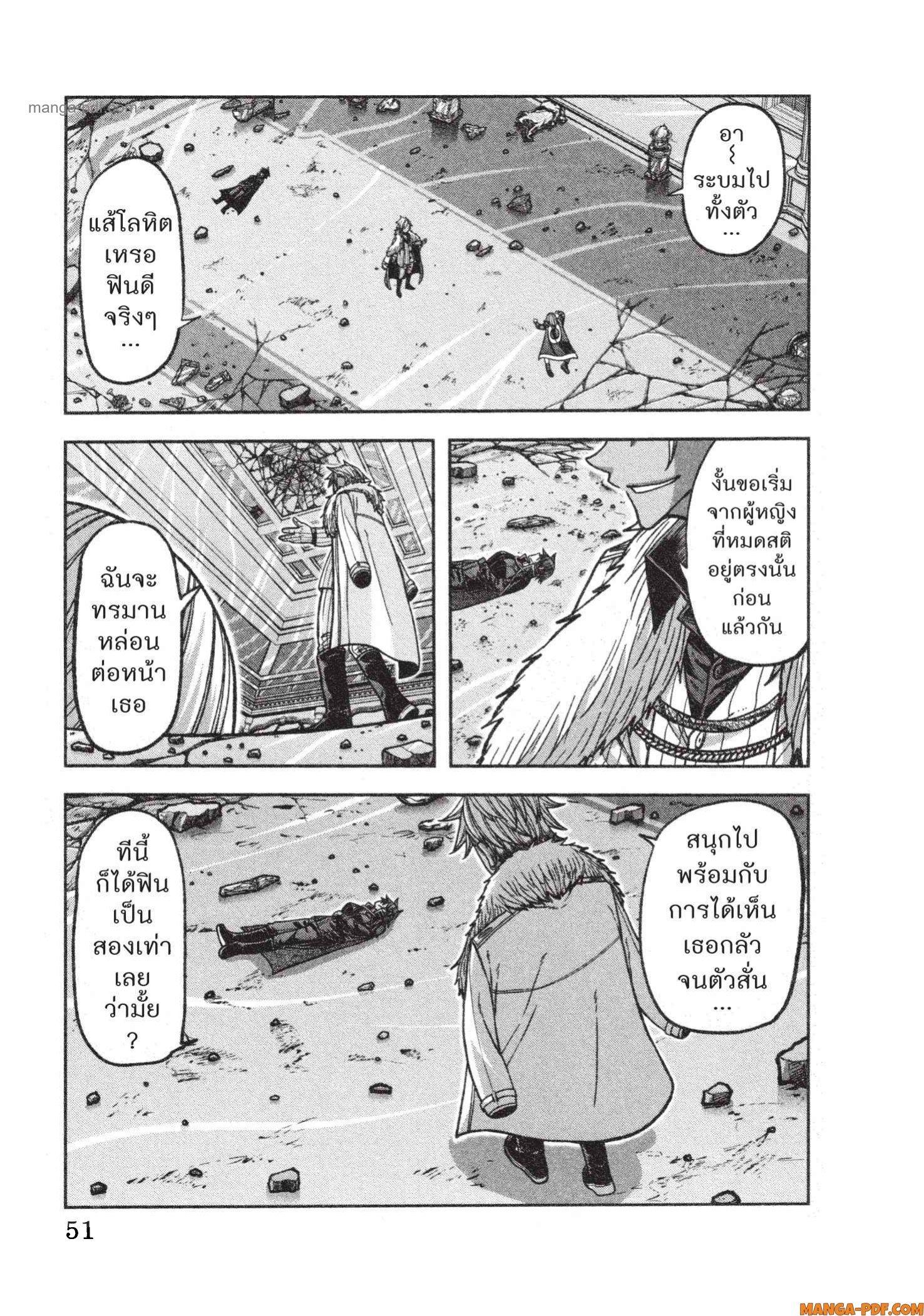 Tougen Anki Chap 126 - Next Chap 127