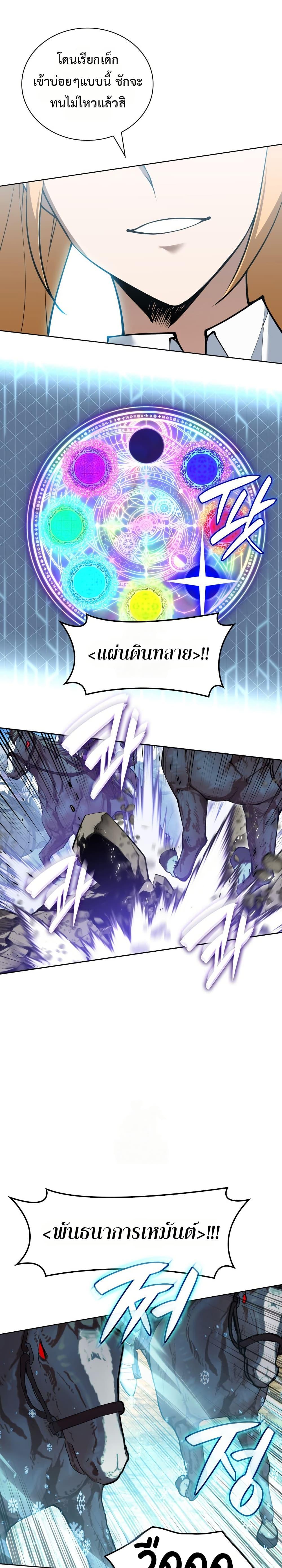 Overgeared Chap 314 - Next Chap 315