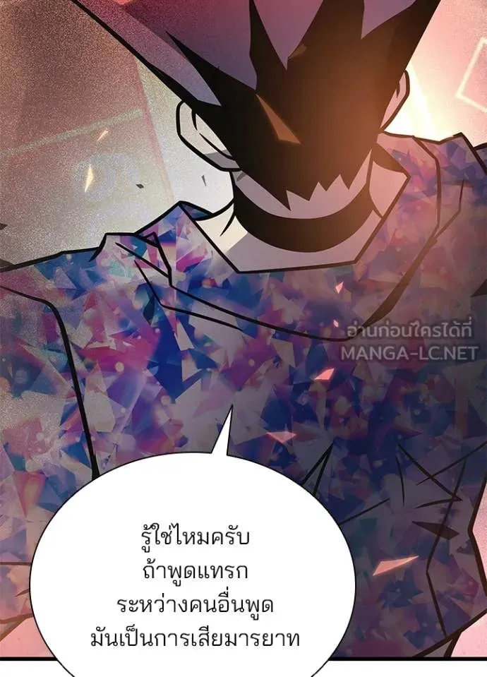 Villain To Kill Chap 217 - Next Chap 218