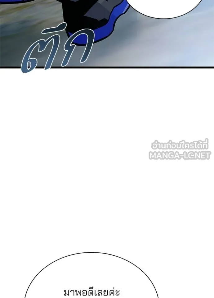 Villain To Kill Chap 227 - Next Chap 228