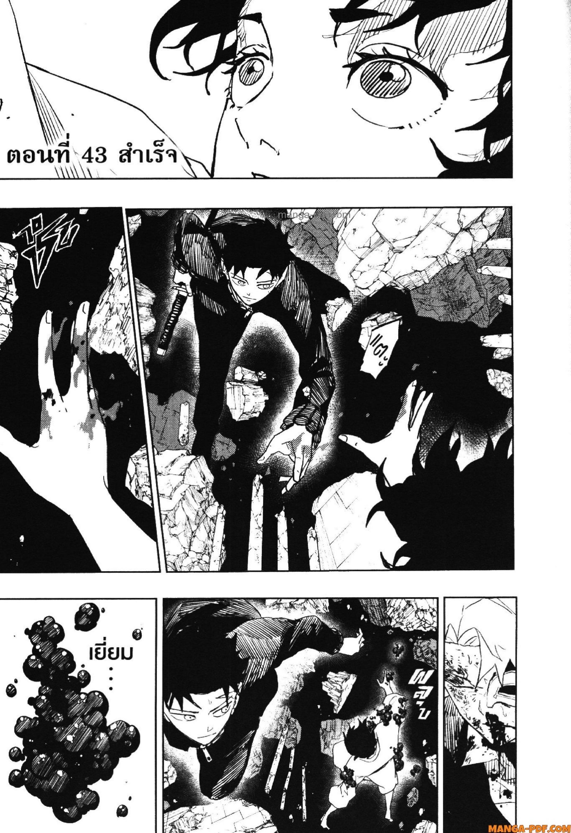 Kagurabachi Chap 43 - Next Chap 44