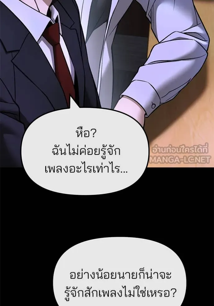 The Bully in Charge Chap 158 - Next Chap 159