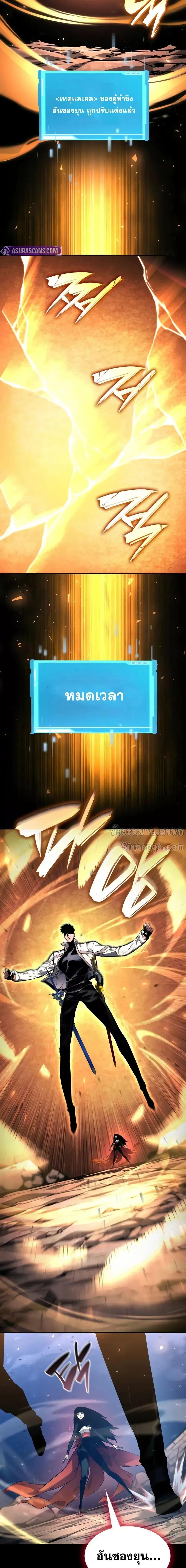 Boundless Necromancer Chap 125 - Next Chap 126