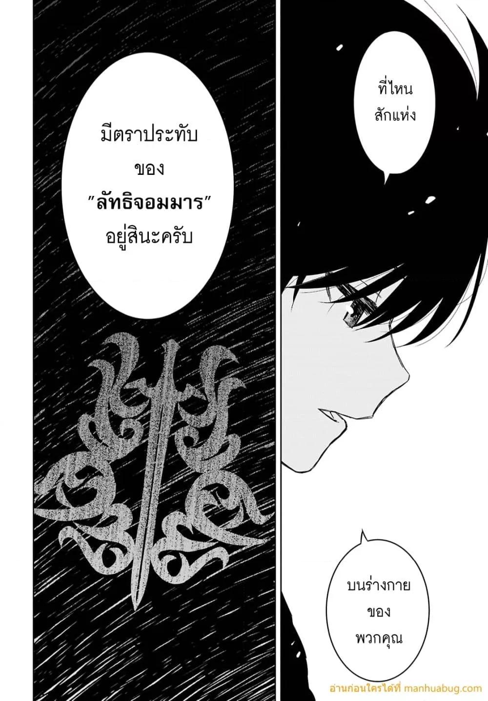 Monogatari no Kuromaku ni Tensei shite Chap 39 - Next Chap 40