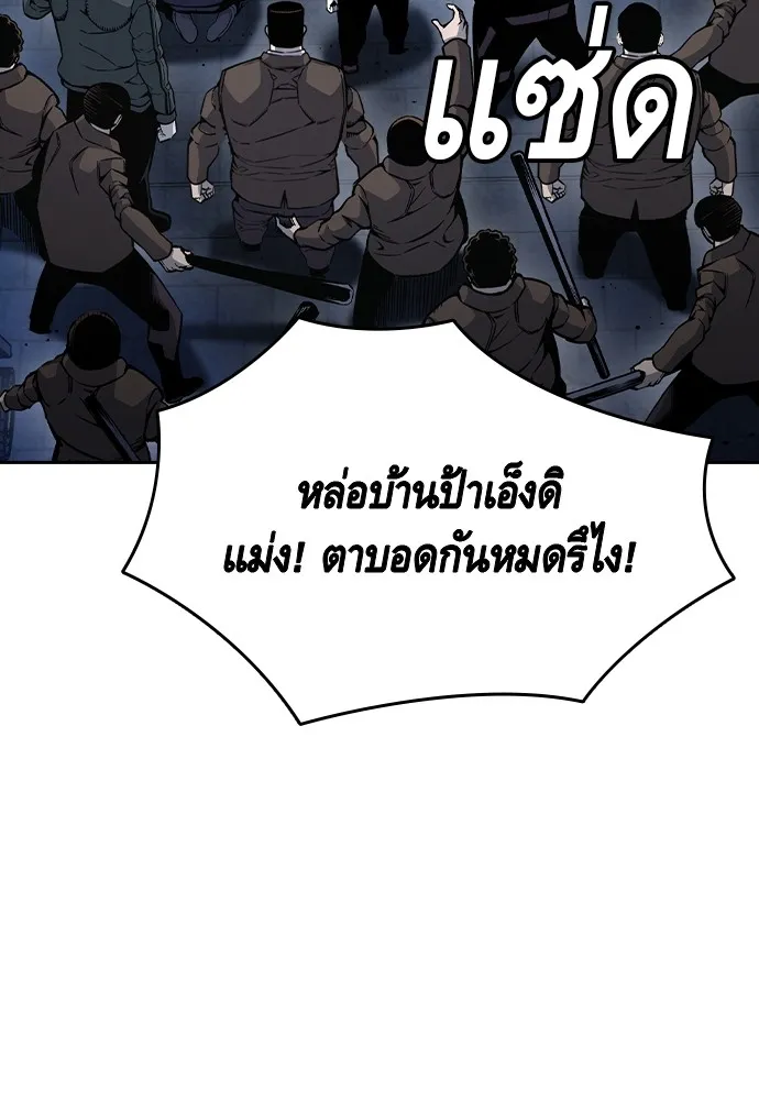 King Game Chap 106 - Next Chap 107