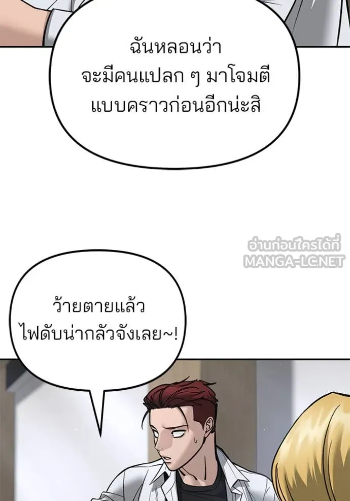 The Bully in Charge Chap 165 - Next Chap 166