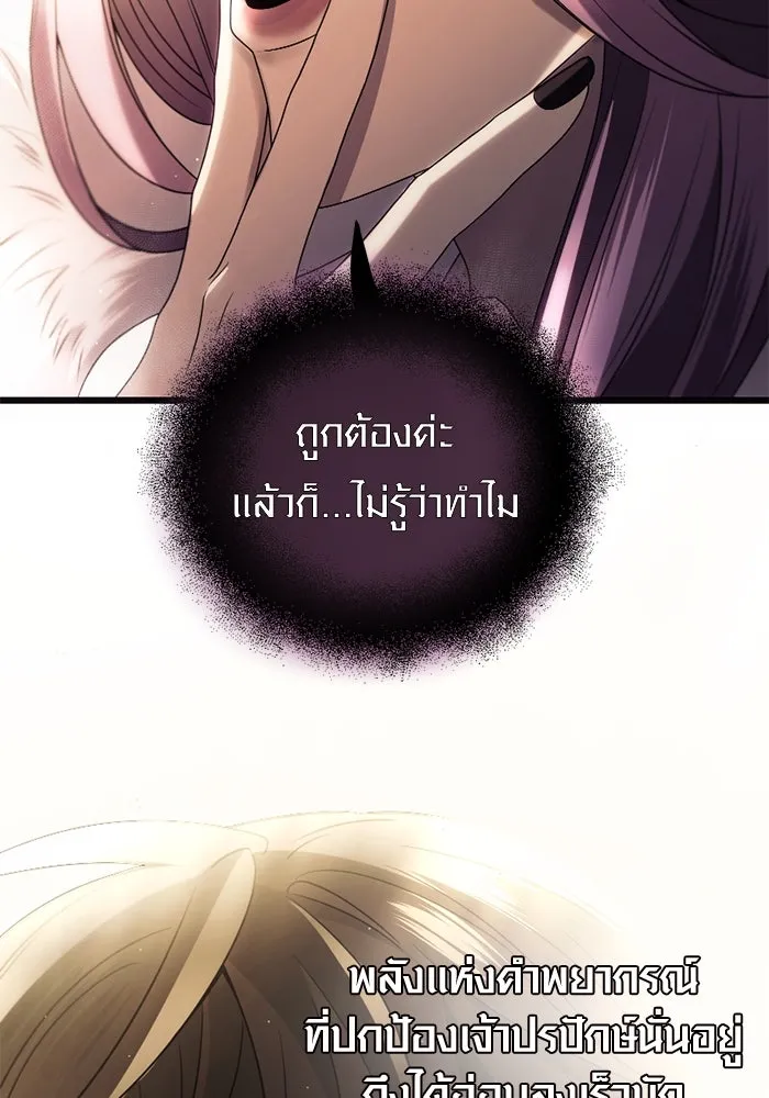 I Obtained a Mythic Item – พลิกชะตาคว้าไอเทมระดับเทพ Chap 83 - Next Chap 84