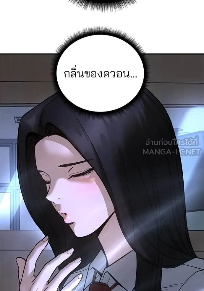 The Bully in Charge Chap 163 - Next Chap 164