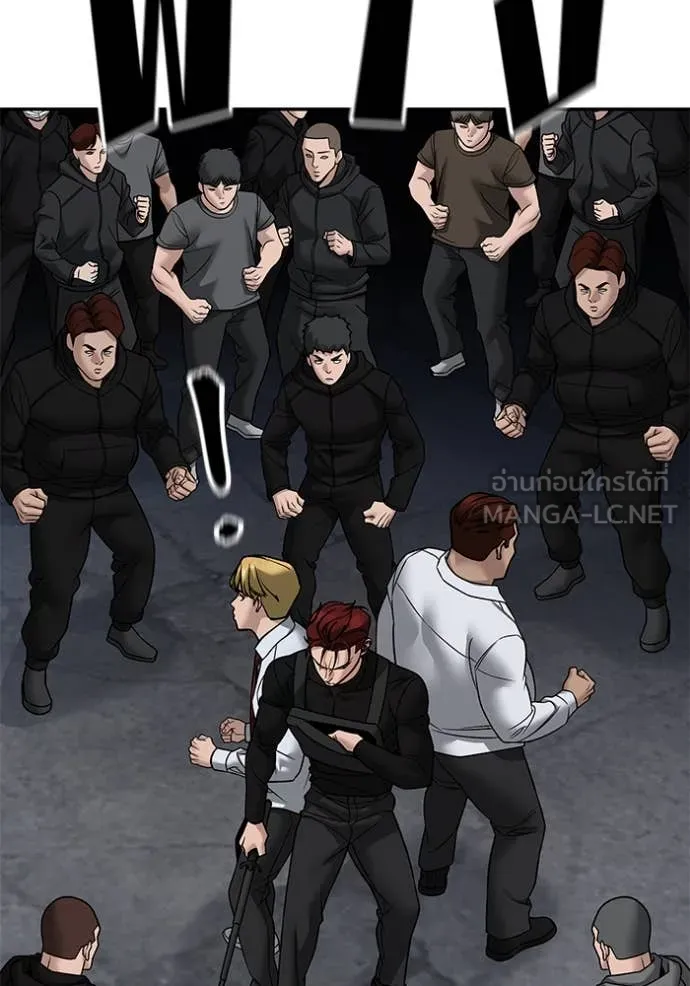 The Bully in Charge Chap 149 - Next Chap 150