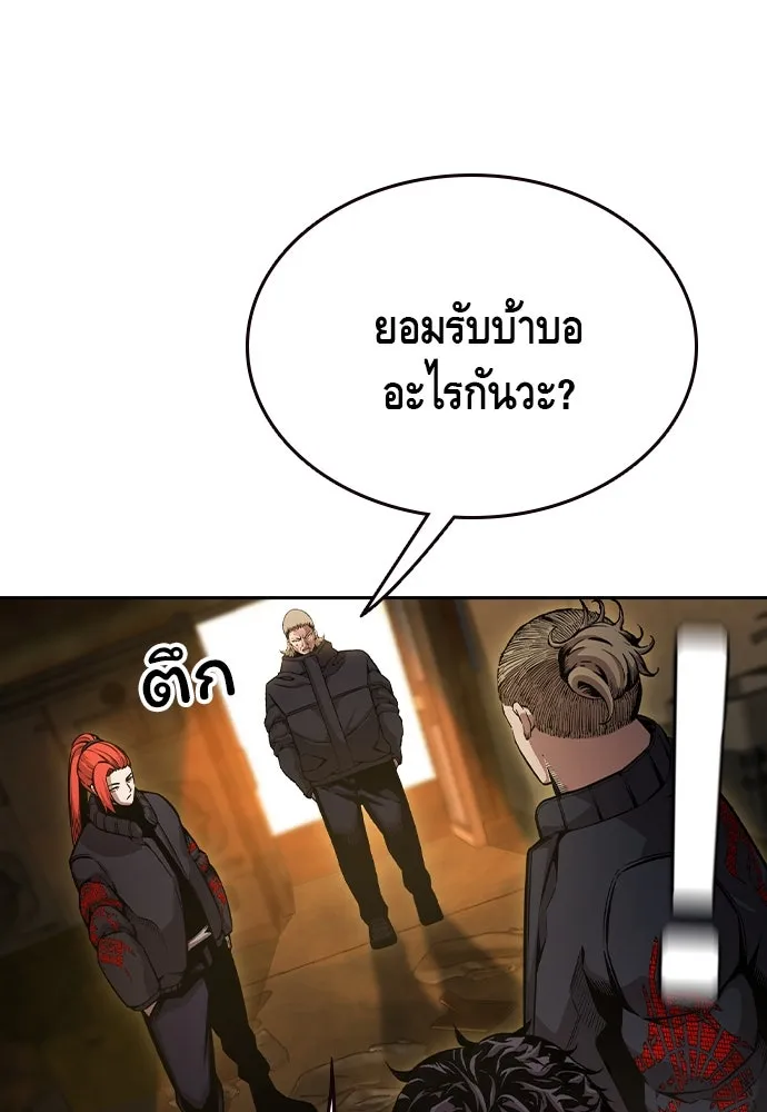 King Game Chap 101 - Next Chap 102