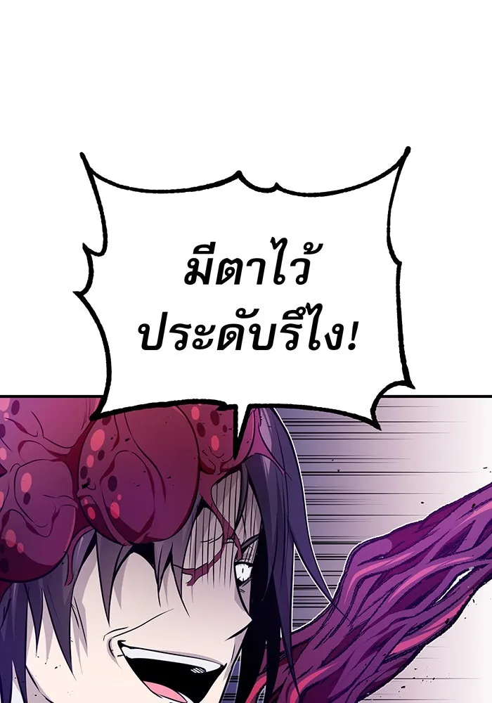 The Dark Magician Transmigrates After 66666 Years – จอมเวทเกิดใหม่ในรอบ 66666 ปี Chap 25 - Next Chap 26