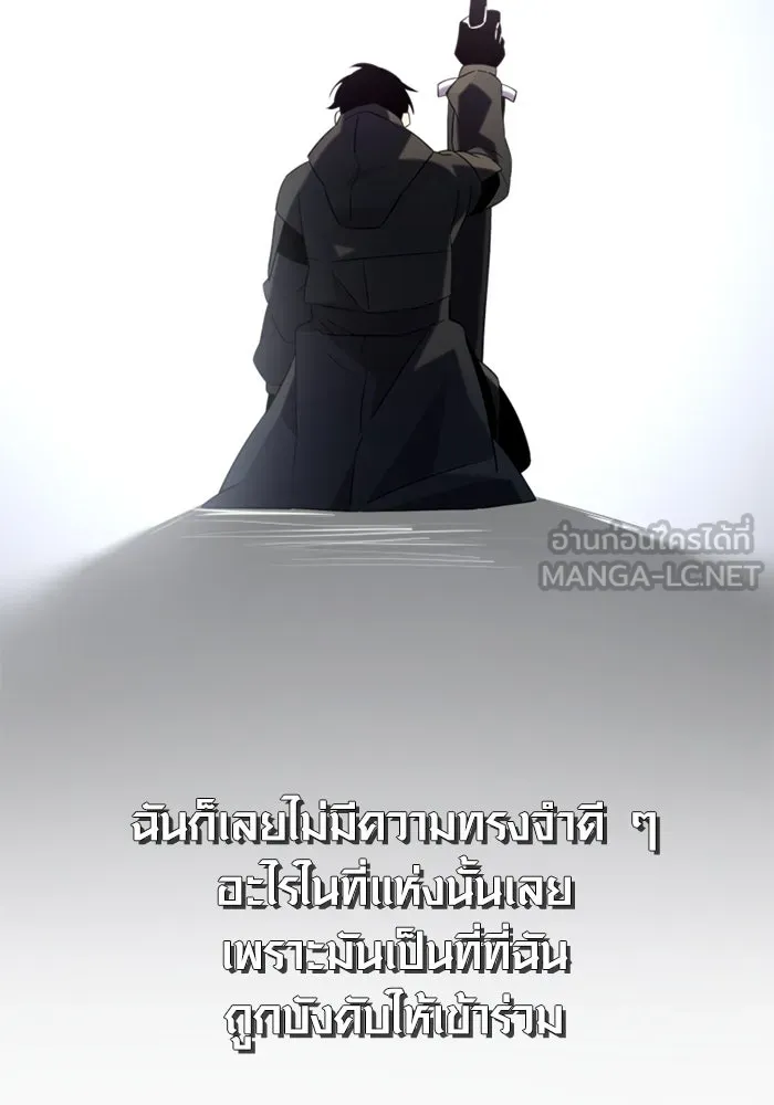 I Obtained a Mythic Item – พลิกชะตาคว้าไอเทมระดับเทพ Chap 96 - Next Chap 97
