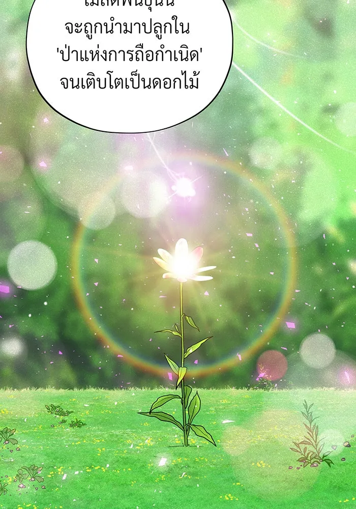 The Dark Magician Transmigrates After 66666 Years – จอมเวทเกิดใหม่ในรอบ 66666 ปี Chap 130 - Next Chap 131