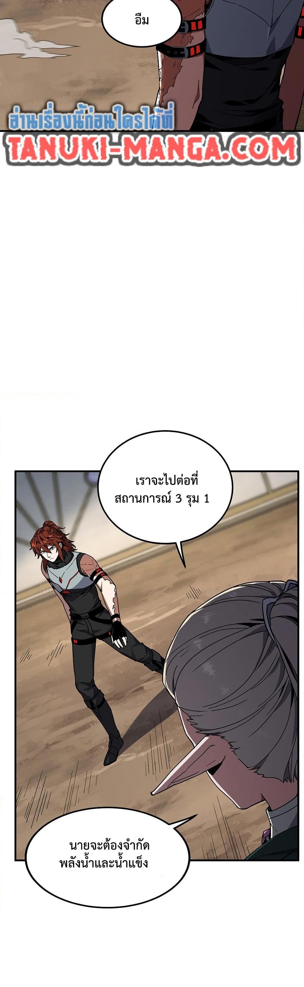 The Beginning After The End Chap 221 - Next Chap 222