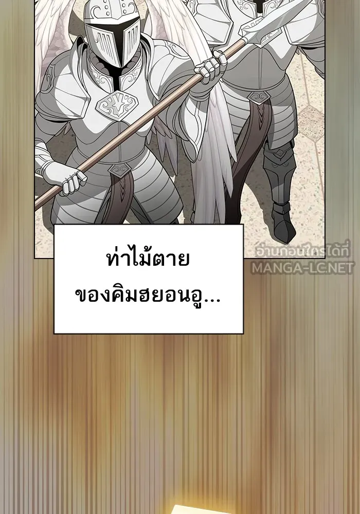 The Tutorial Tower of the Advanced Player – ผู้เล่นขั้นเทพแห่งหอคอยฝึกสอน Chap 196 - Next Chap 197