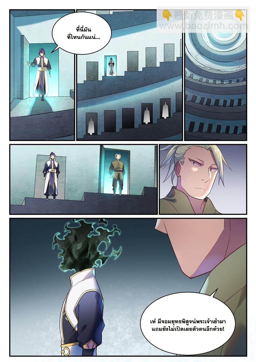 Bailian Chengshen Chap 980 - Next Chap 981